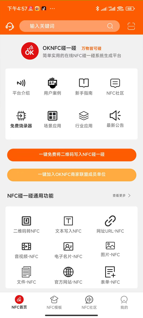 App oknfc 1