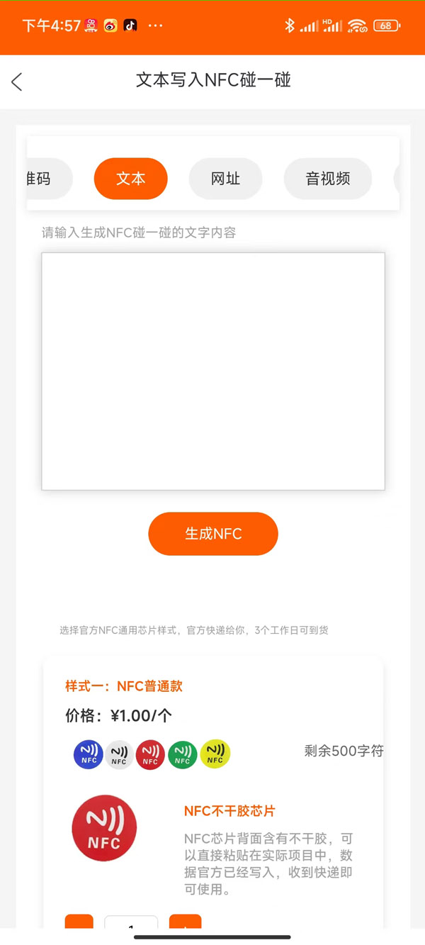 App OKNFC 3