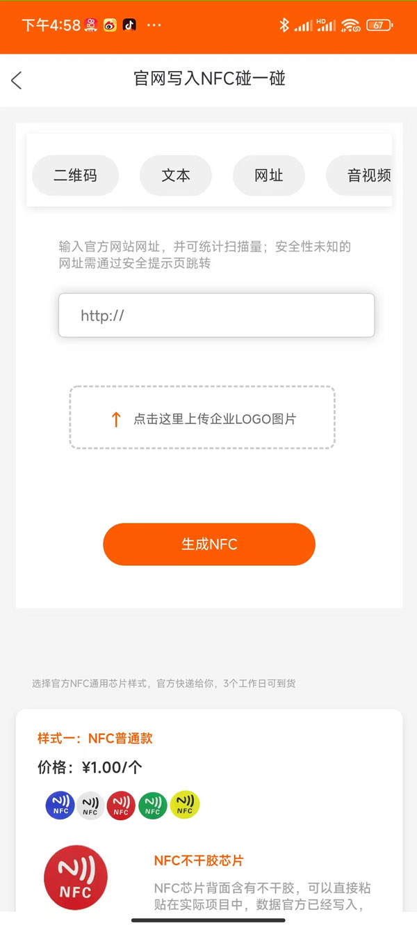 App OKNFC 4