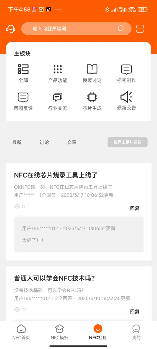 App OKNFC 5
