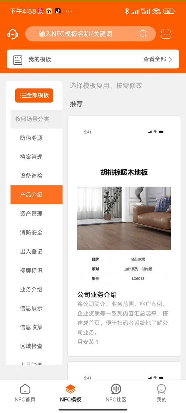 App oknfc 6