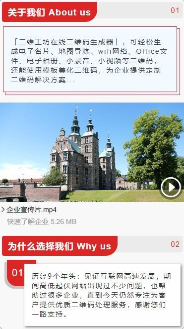 企业展示