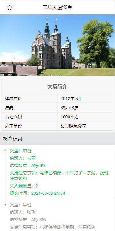 NFC二维码巡更