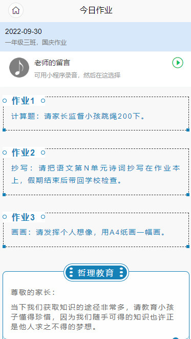 国庆作业