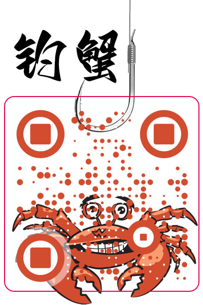 钓蟹