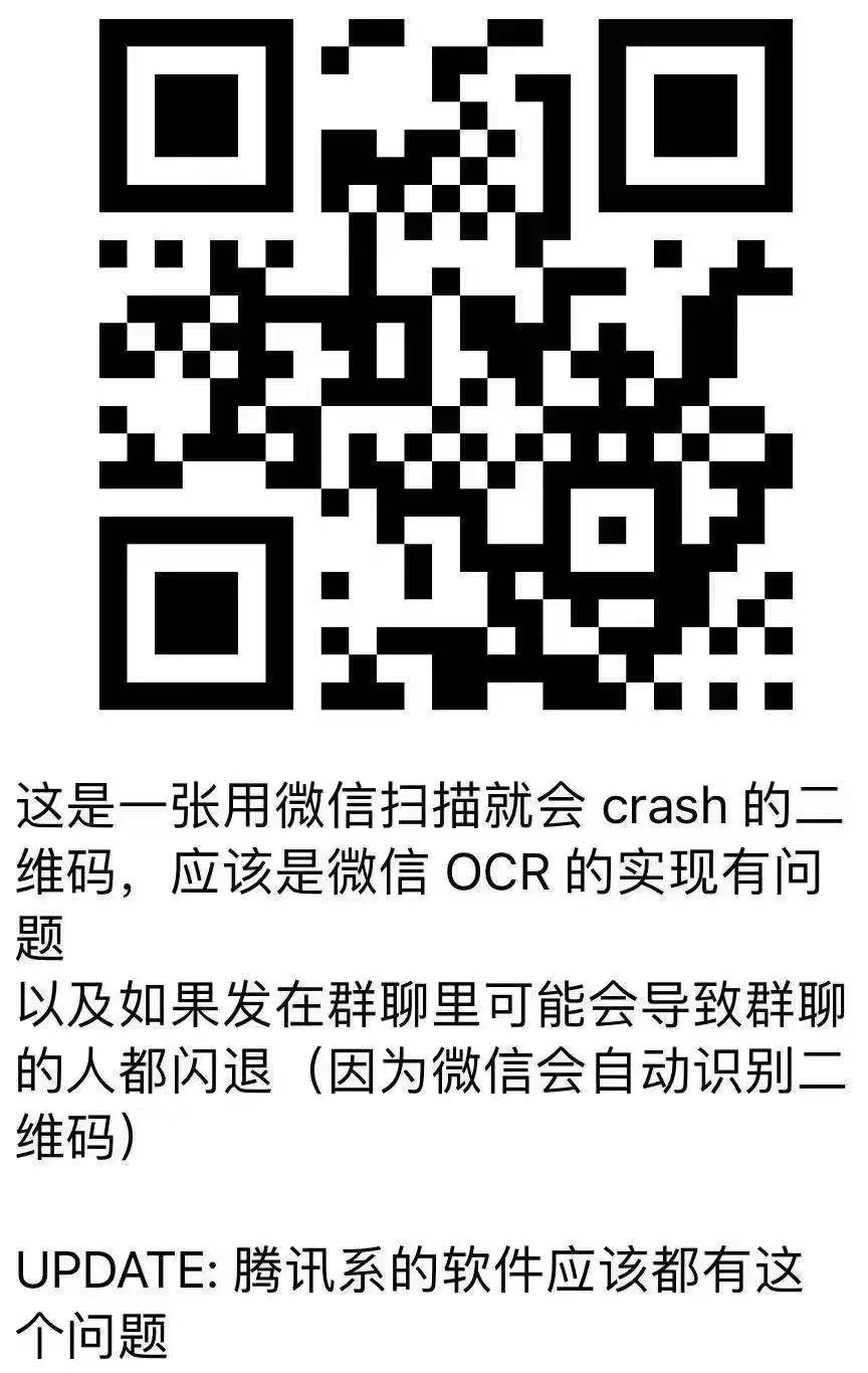 微信闪退.jpg