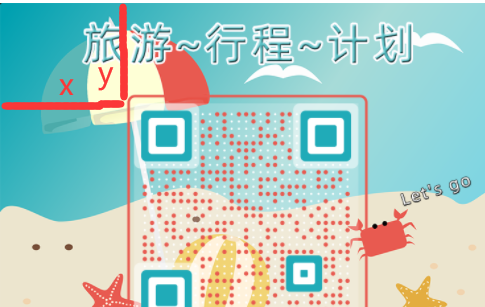 NFC二维码xy坐标.png