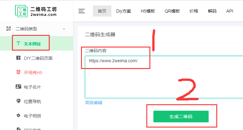 两步生成NFC二维码.png