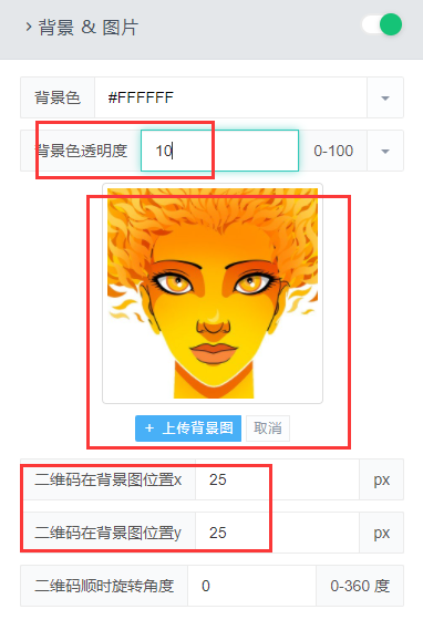 NFC二维码背景图.png