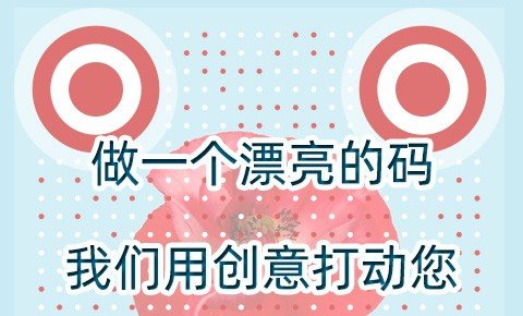 怎样生成一个漂亮的NFC二维码