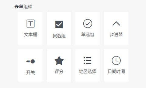 想制作NFC二维码调查问卷？NFC二维码预约报名？NFC二维码数据收集？用diy表单设计功能轻松实现