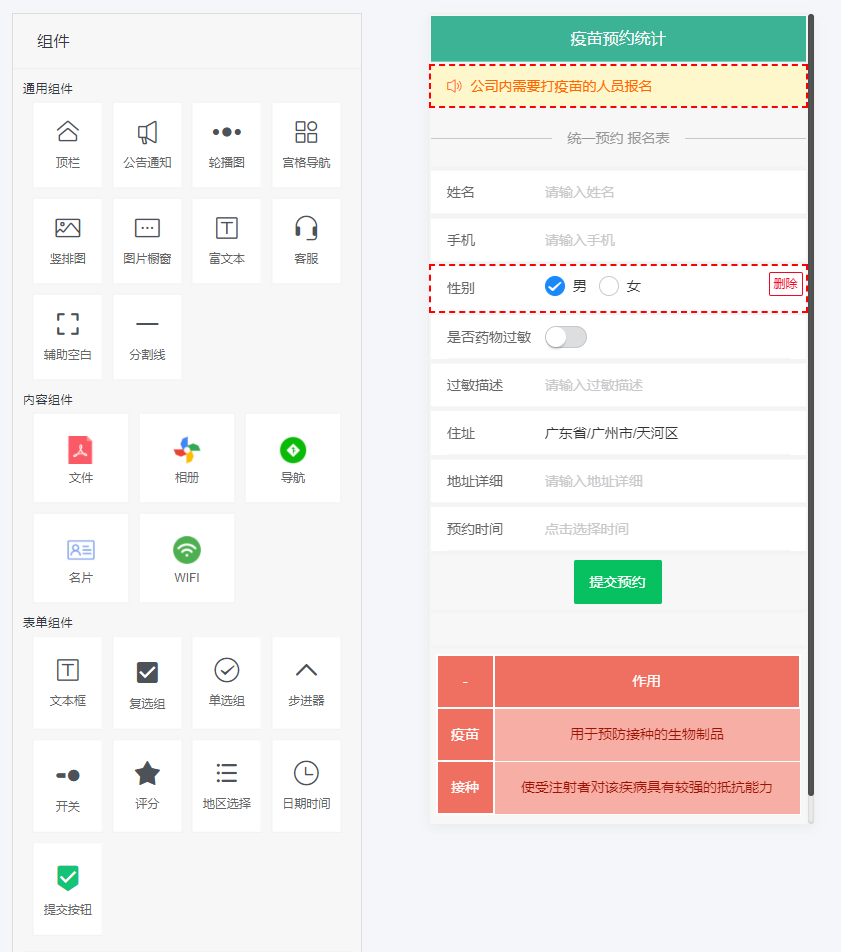 表单设计.png