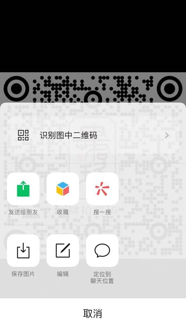 微信长按识别NFC二维码.jpg