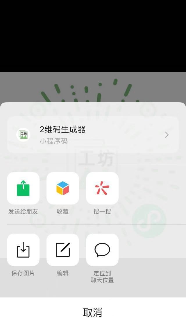 微信长按识别小程序.jpg