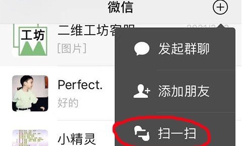 微信怎么扫描NFC二维码？微信扫描NFC二维码的5种常用方法总结