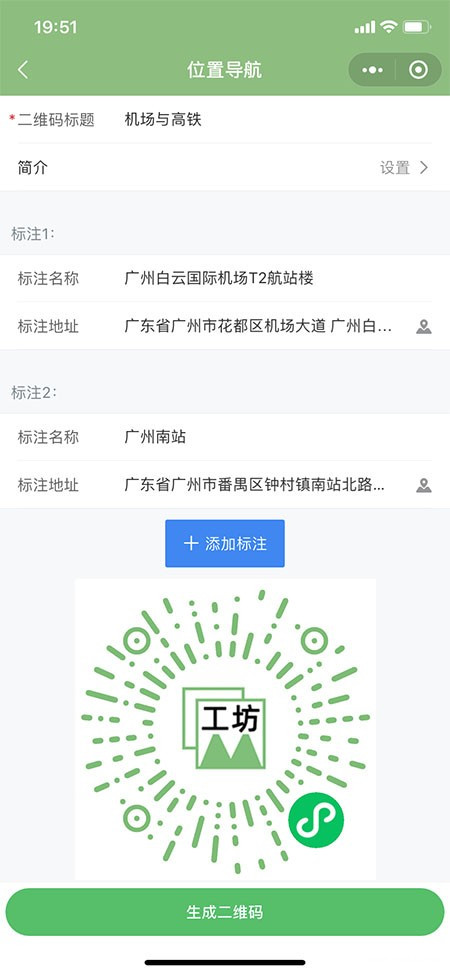 碰一碰导航NFC二维码制作.jpg