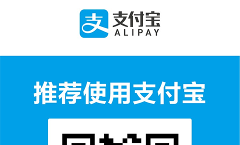支付宝商家收款NFC二维码
