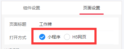 打开方式.png