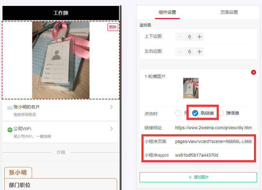 设置示例.png