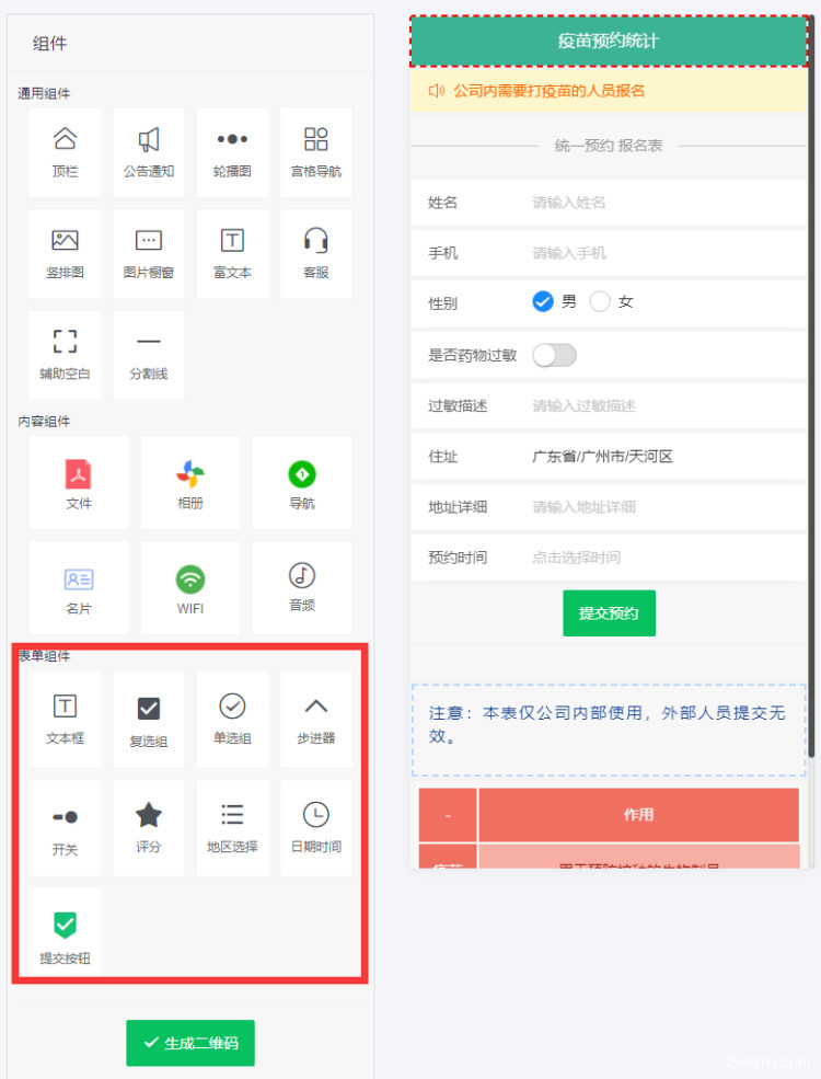diy编辑器.png