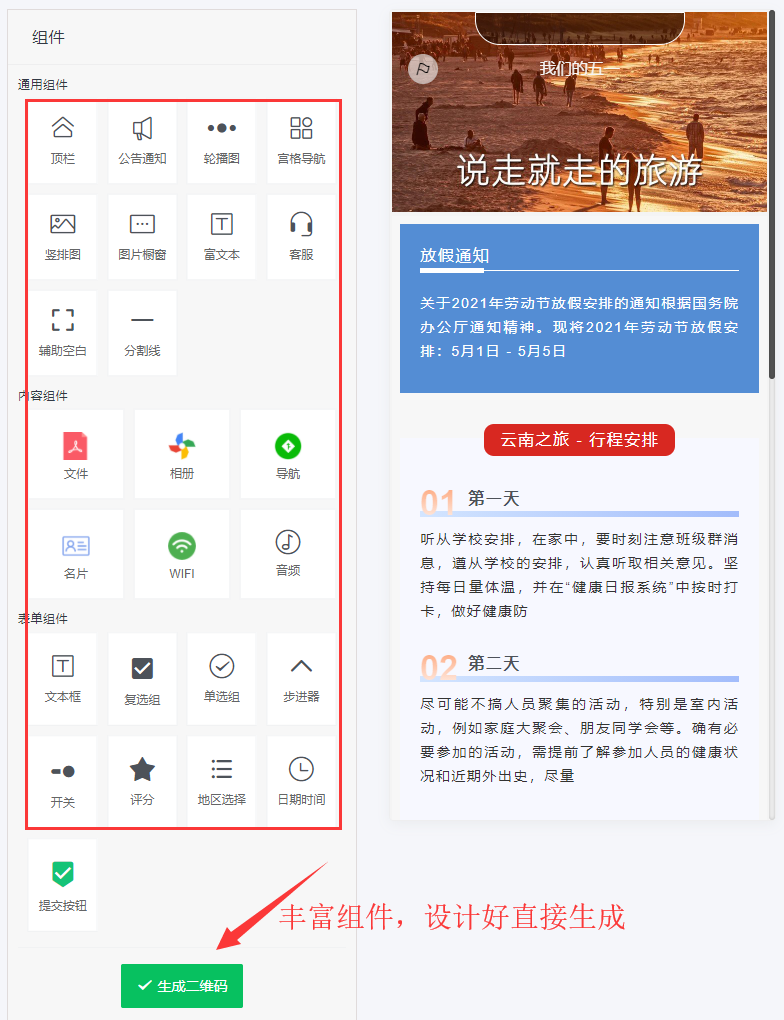 一键生成微信小程序.png