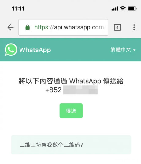 快捷Message打招乎.png