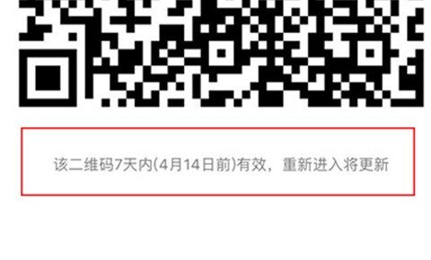 怎样制作长期有效的微信群NFC二维码