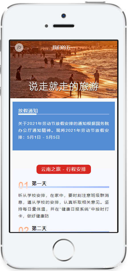 发布效果.png