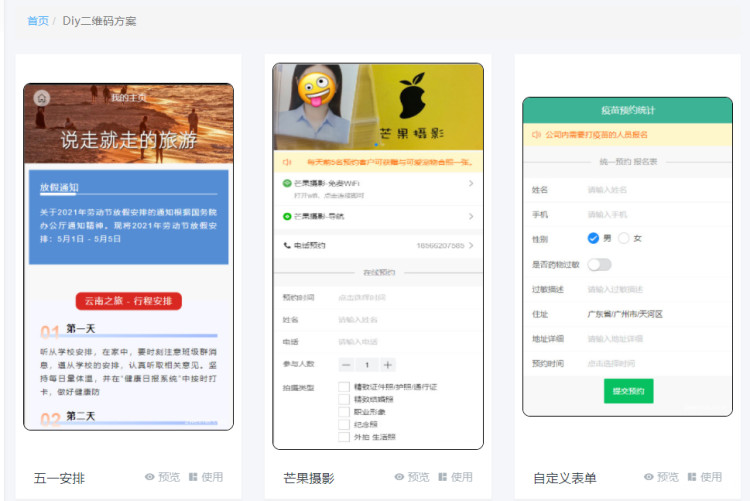 个性化定制方案演示.png