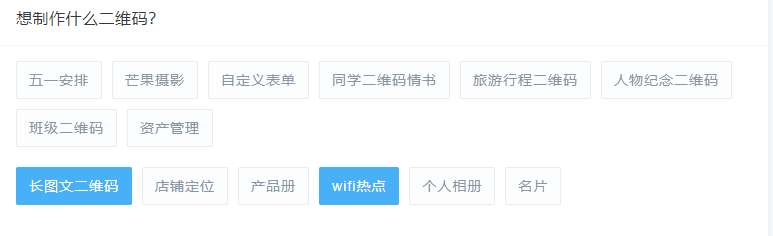 NFC二维码种类.png