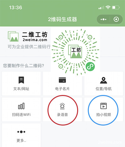 小程序首页.png
