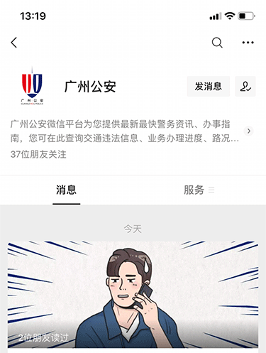 获取任意一个公众号NFC二维码.gif
