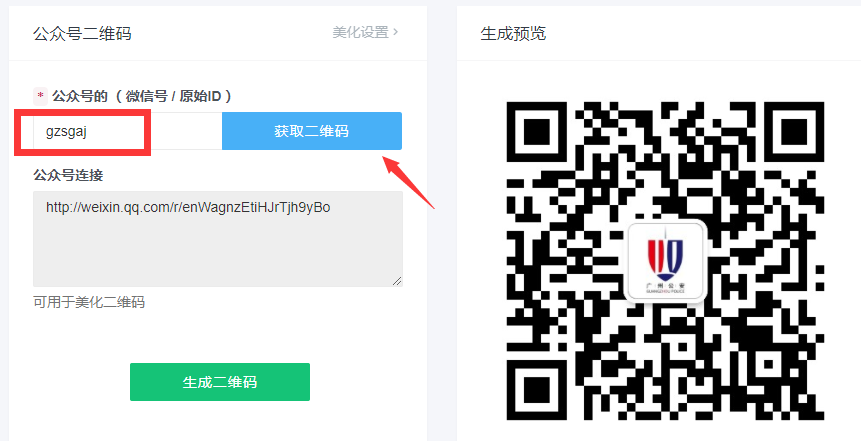 公众号NFC二维码生成器.png