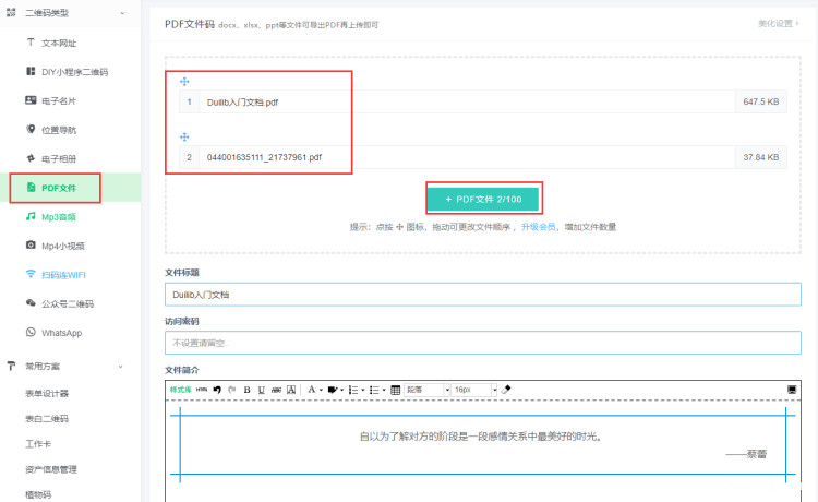 PDF生成NFC二维码.png