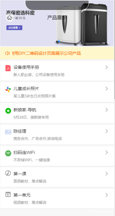 NFC二维码设计.png