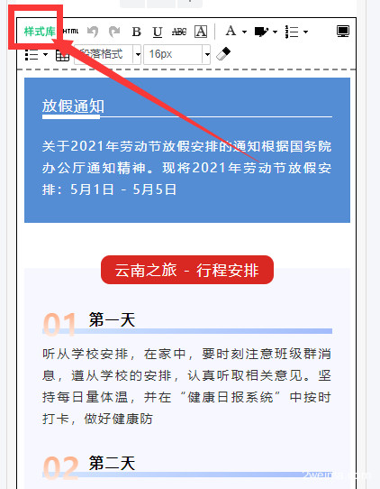 图文NFC二维码编辑器.png