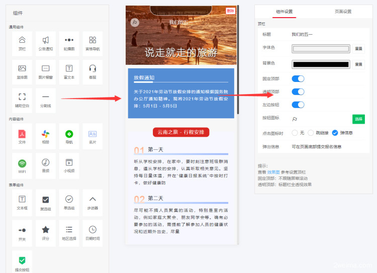 组件式图文NFC二维码.png