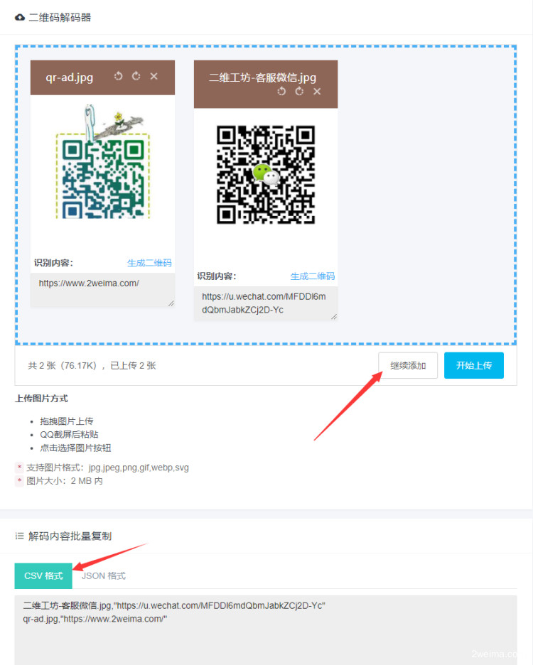 NFC二维码解码器.png