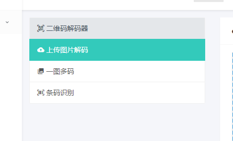 NFC二维码批量扫描 在线批量解码NFC二维码工具 导出csv 使用教程