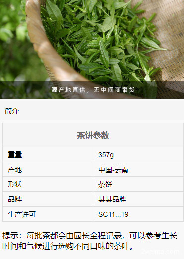 农产品简介.png