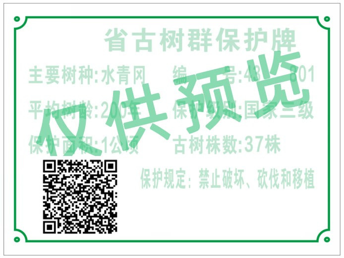 一物一码标牌.jpg