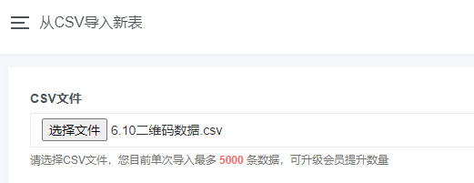 导入csv.png