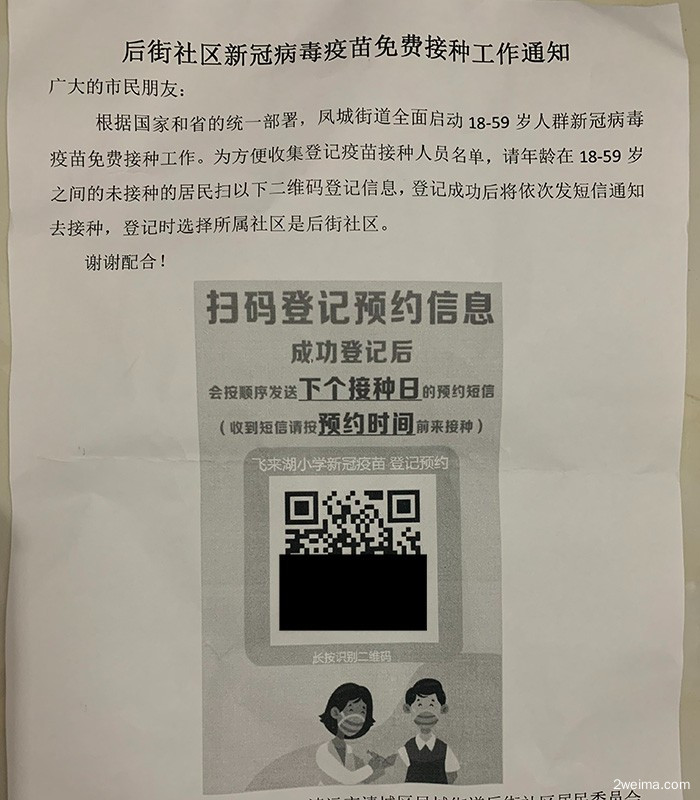 预约通知.JPG