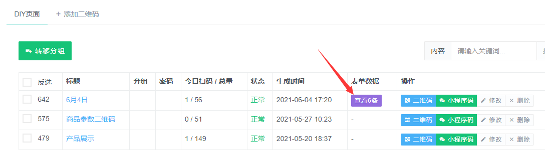 导出数据.png
