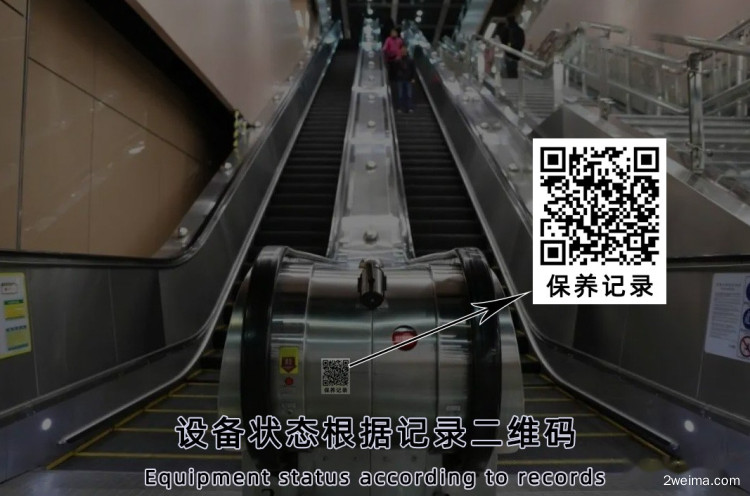 电梯保养记录卡.jpg