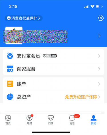 商家服务演示.gif