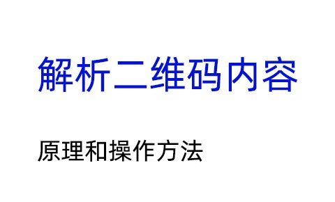 电脑识别二维码图片 电脑微信怎么识别二维码图片教程