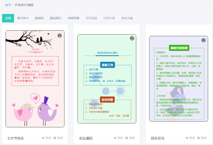 h5NFC二维码表白