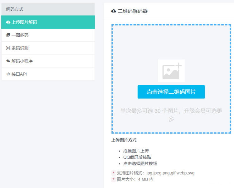 在线扫描NFC二维码