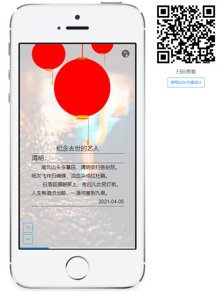 清明NFC二维码.png